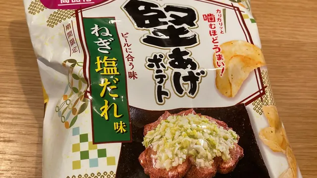カルビー「堅あげポテト ねぎ塩だれ味」のパッケージ表面。「期間限定」「ビールに合う味」の文字と、ねぎをのせた牛肉の写真が入っている